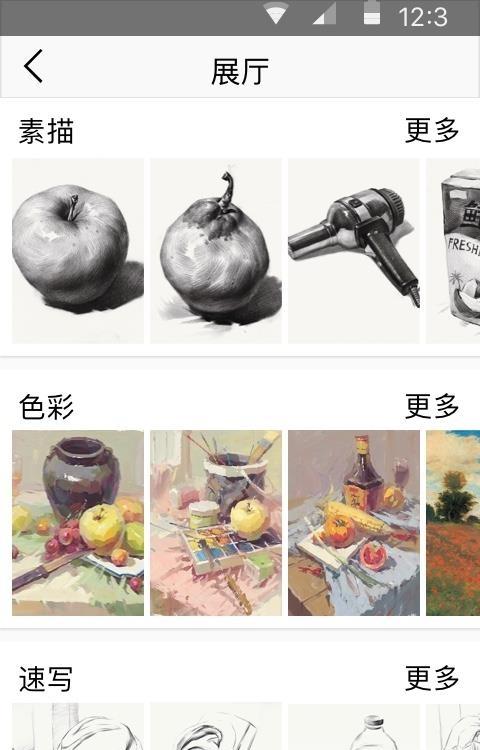 占晟艺术  v1.2.1图4