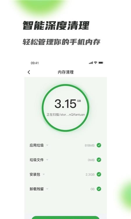 爱满格WiFi  v1.0.6图2