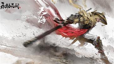 永劫无间  v1.0.23图3