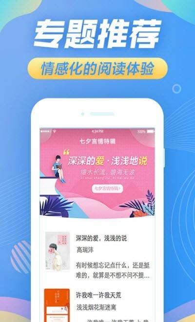 苏宁悦读  v1.7.3图4