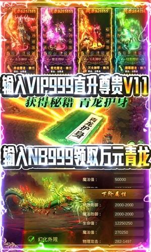 名扬沙城GM版  v1.1.4.0图3