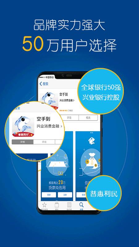 空手到贷款  v1.8.10图3