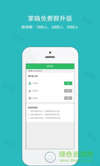 掌嗨  v5.4.0图1