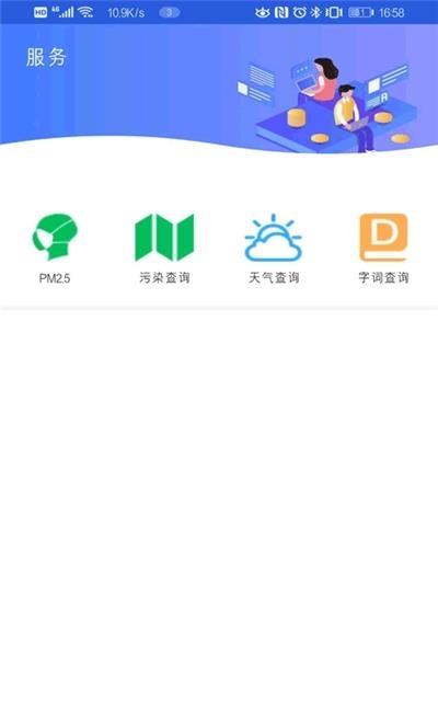 冀云广平  v1.4.5图1