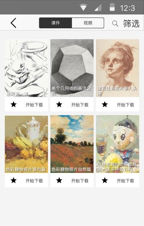 占晟艺术  v1.2.1图2