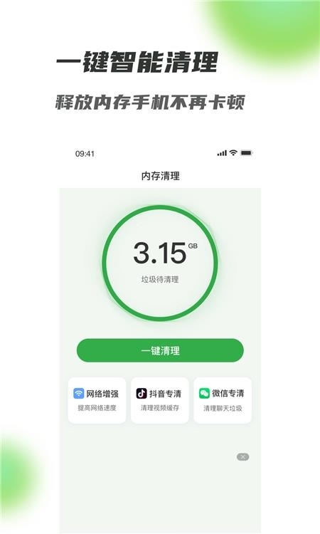 爱满格WiFi  v1.0.6图4