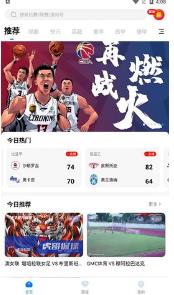 福7体育  v1.0.2图2