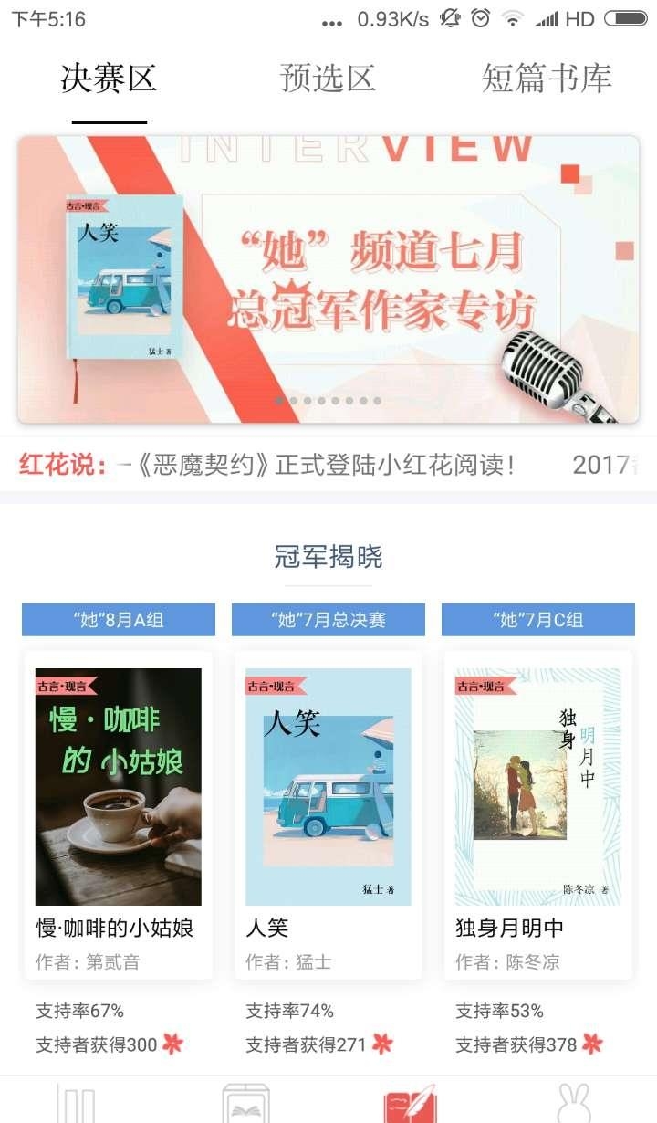 小红花阅读  v1.1.7图1