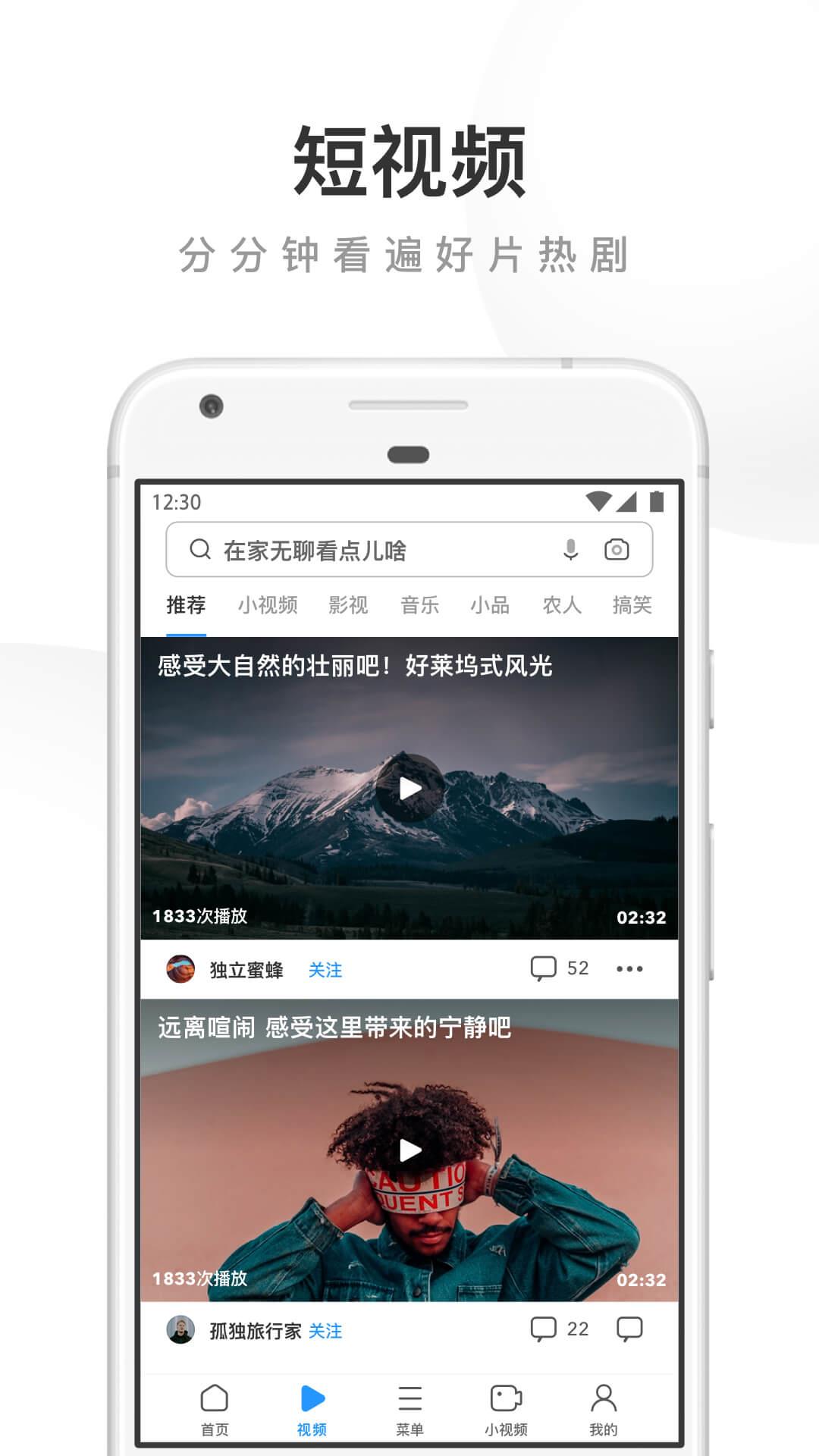 UC浏览器下载与安装新版  v15.0.9.1199图2