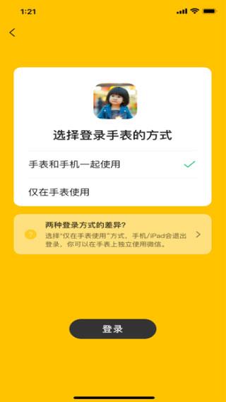 微信儿童版  v1.0.15图4