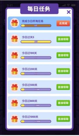 天天下100层  v1.0.0图2
