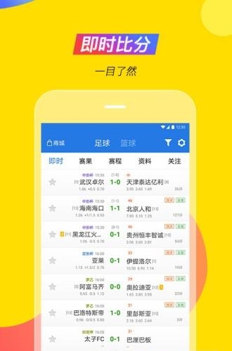 足球猎手  v3.0.9图2