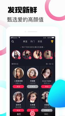 星直播  v2.5.1图4