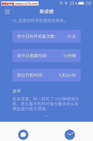 Meizu see  v1.8图2