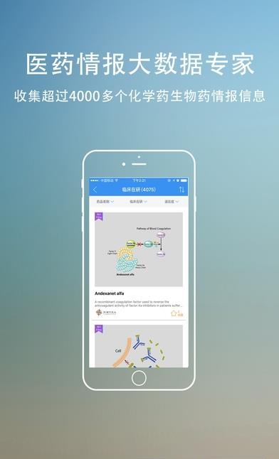 药渡头条手机版  v4.6.7图4