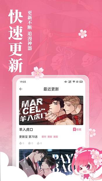 小樱动漫  v2.0.0图3