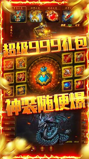 龙权天下变态版  v1.0图3