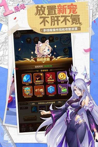 闪烁之光  v3.2.3图4