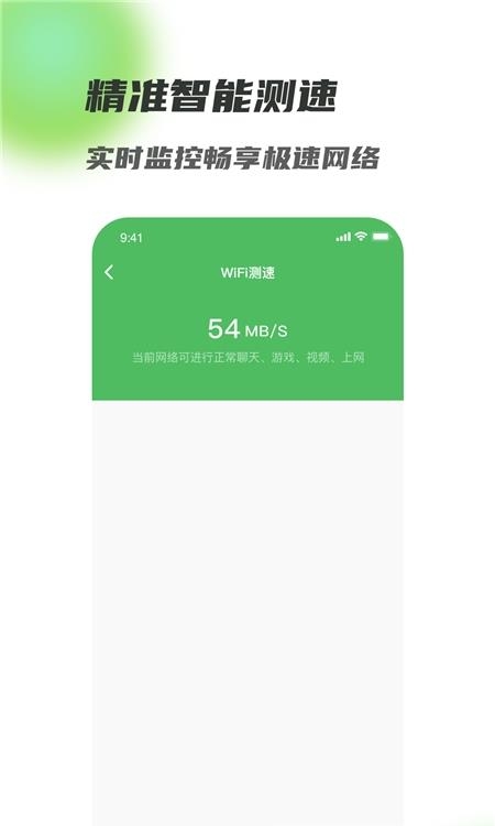 爱满格WiFi  v1.0.6图1