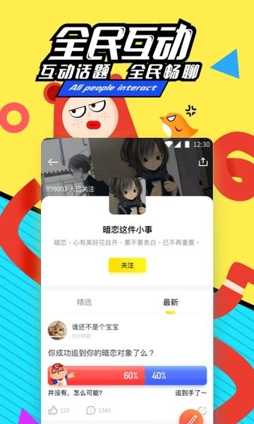 刻间  v4.1.1图1