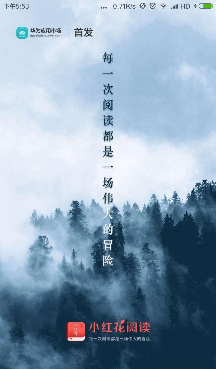 小红花阅读