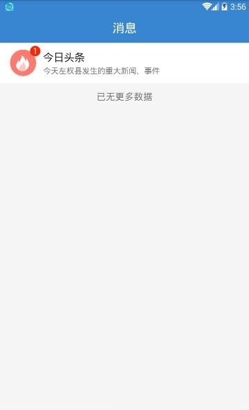 阅同城  v3.8.7图5