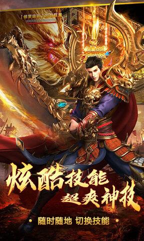 最新变态传奇合击安卓版  v1.0.7图1