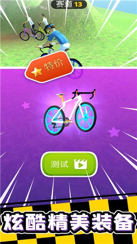 山地飞车  v2.0.1图1