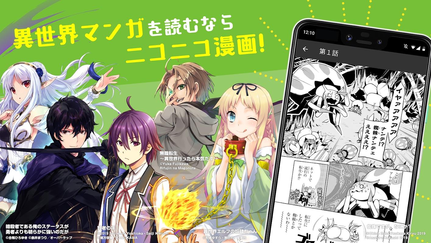 niconico漫画最新版  v1.3.42图4