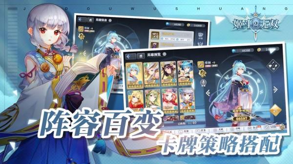 姬斗无双2  v1.0图1