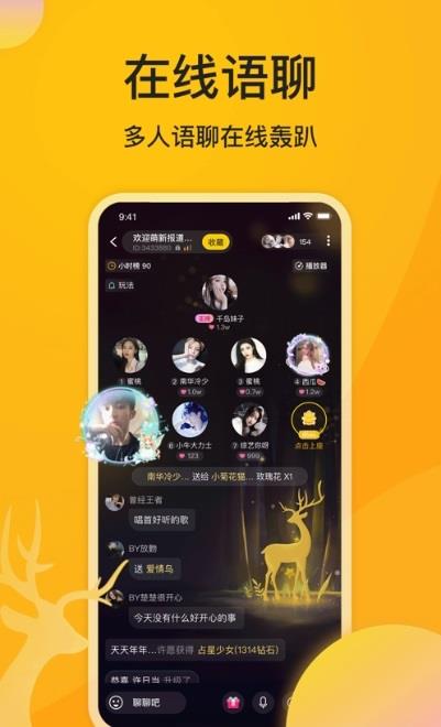 小麋鹿交友  v1.0.0图1