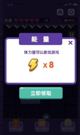 天天下100层