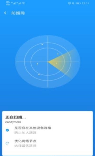 得邻WiFi  v1.0.1图1