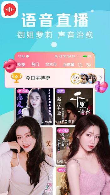 九秀语音  v5.2.3图3