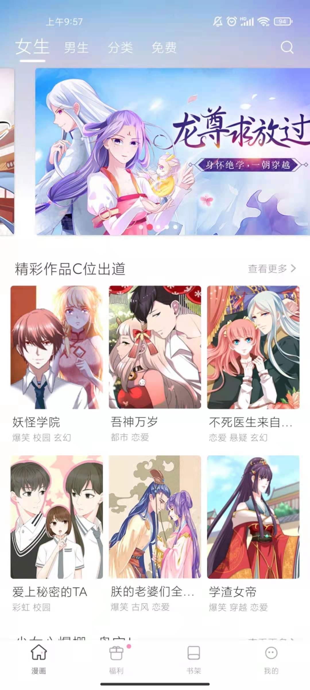 漫画秀  v6.6.0图1