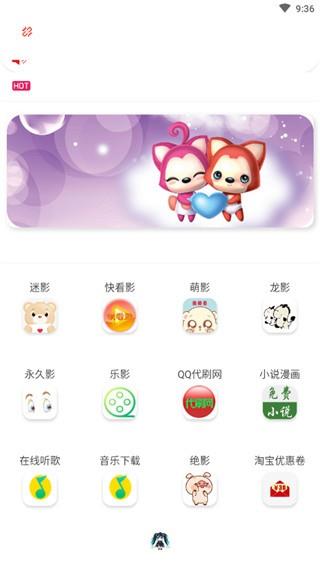 迷看  v10.3.6图2