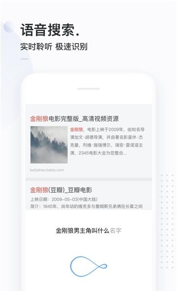 中国搜索浏览器手机版  v5.2.5图1