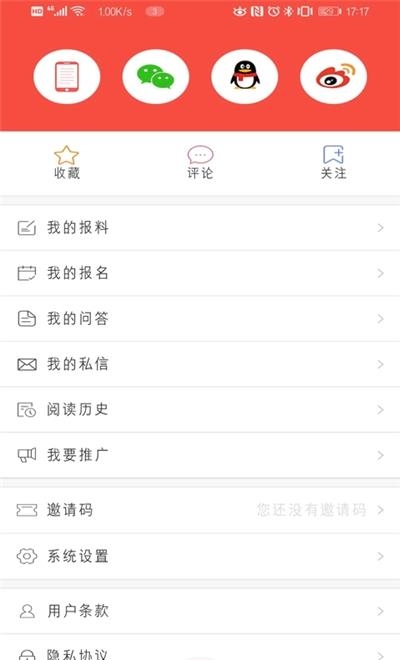 冀云曲周  v1.0.2图3