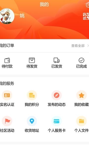 和美三新  v1.0.4图2