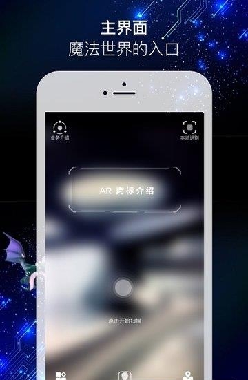 AR浏览器  v3.4.3图1