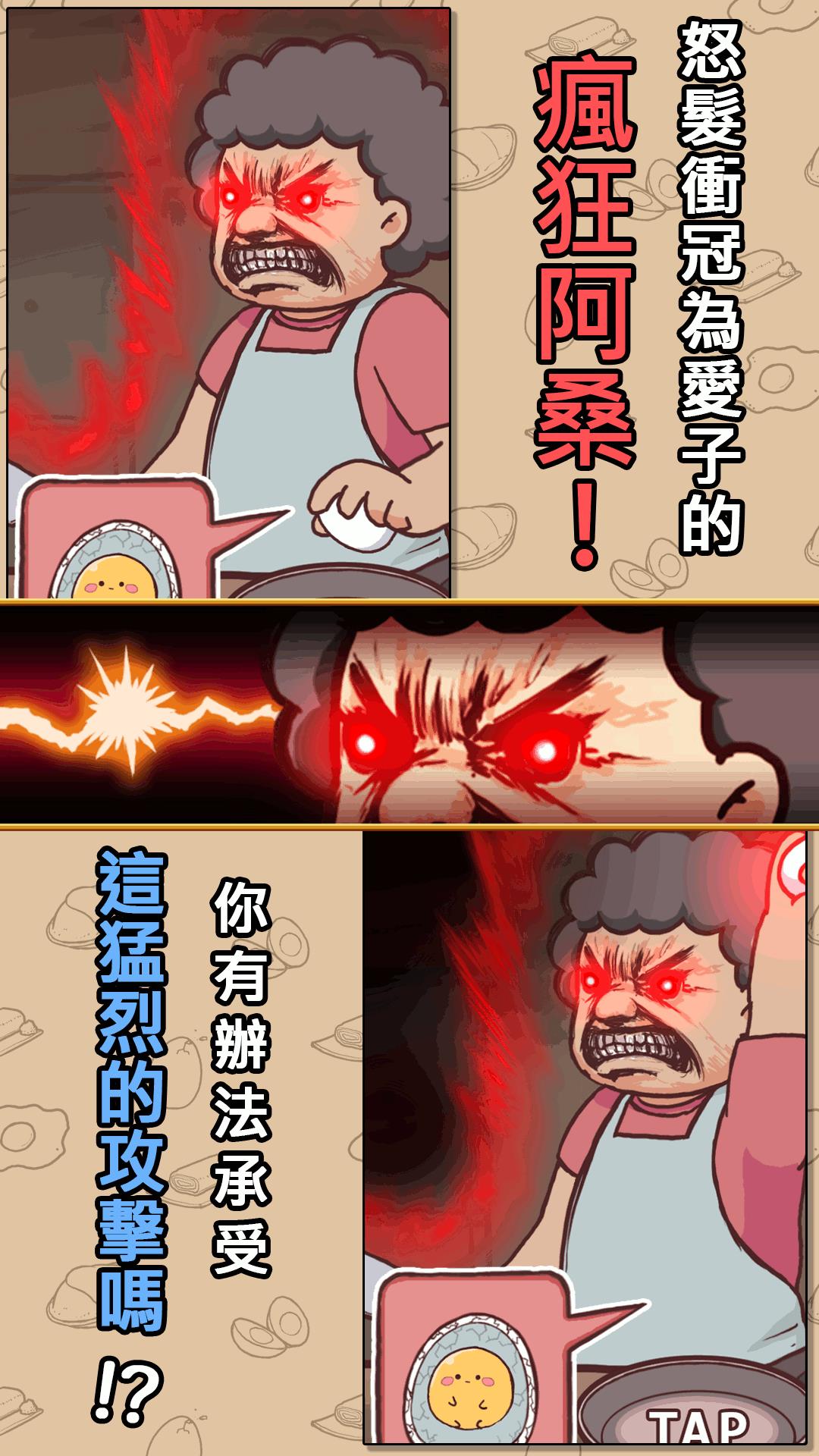 不让你吃嘞汉化版  v1.0.3图2