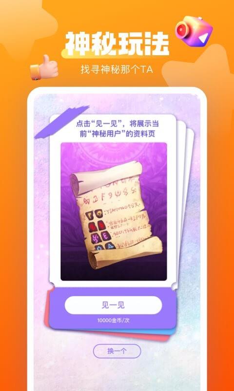 桃颜蜜色  v1.25.00图2