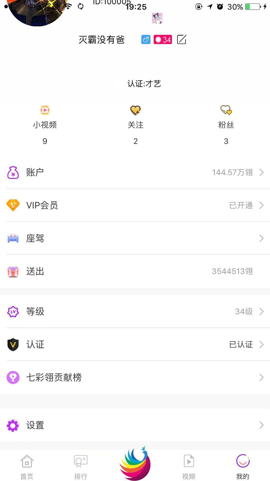 七彩孔雀  v4.0.16图4