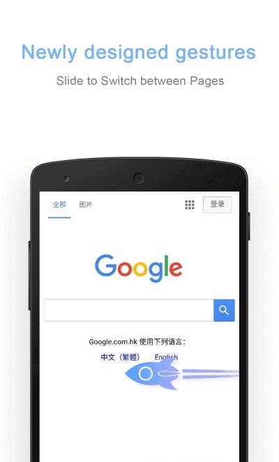 Quick浏览器  v1.0.18图4