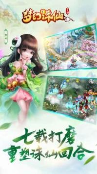 梦幻诛仙安卓版  v1.2.2图4