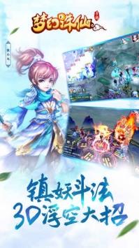 梦幻诛仙安卓版  v1.2.2图1