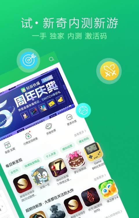 好游快爆助手  v1.5.6.204图2