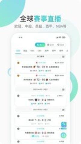 章鱼直播APP  v1.0.2图3