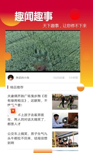 阅阅赚  v1.0.0.6图1