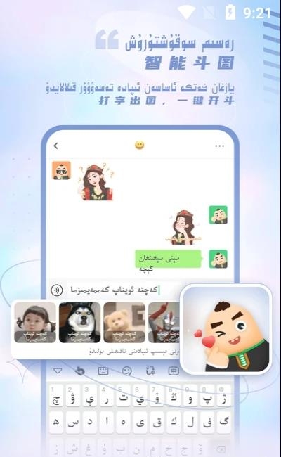 BARMAK输入法  v3.3.2图3